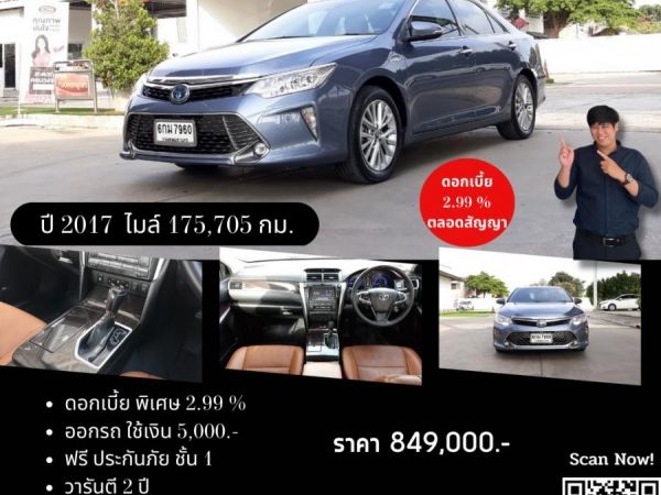 TOYOTA CAMRY 2.5 HYBRID PREMIUM CC. ปี 2017 สี เทา เกียร์ Auto